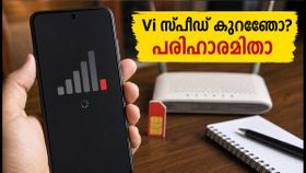 Vi ഉപഭോക്താക്കൾ ശ്രദ്ധിക്കുക! ഇന്റർനെറ്റ് സ്പീഡ് പെട്ടെന്ന് കുറയുന്നുണ്ടോ? 300GB ലിമിറ്റ് ഇങ്ങനെ പരിശോധിക്കാം