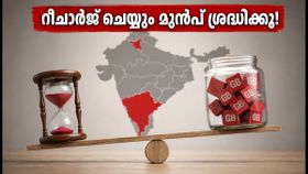 എയർടെൽ ₹161 പ്ലാനിൽ വൻ മാറ്റം; റീചാർജ് ചെയ്യുന്നതിന് മുൻപ് ഈ കാര്യം ശ്രദ്ധിക്കൂ എയർടെൽ ₹161 പ്ലാനിൽ വൻ മാറ്റം; റീചാർജ് ചെയ്യുന്നതിന് മുൻപ് ഈ കാര്യം ശ്രദ്ധിക്കൂ