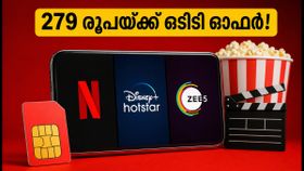 എയർടെൽ ഉപഭോക്താക്കൾക്ക് വമ്പൻ ഓഫർ: 279 രൂപയ്ക്ക് നെറ്റ്ഫ്ലിക്സ്, ഹോട്ട്സ്റ്റാർ, സീ5; ഒപ്പം 30 ജിബി ഡാറ്റയും! എയർടെൽ ഉപഭോക്താക്കൾക്ക് വമ്പൻ ഓഫർ: 279 രൂപയ്ക്ക് നെറ്റ്ഫ്ലിക്സ്, ഹോട്ട്സ്റ്റാർ, സീ5; ഒപ്പം 30 ജിബി ഡാറ്റയും!