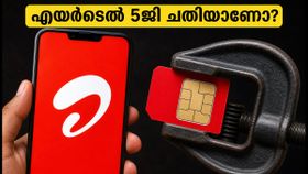 എയർടെൽ അൺലിമിറ്റഡ് 5ജി പ്ലാനുകൾ ചതിയാണോ? 300 ജിബിക്ക് ശേഷം ഇന്റർനെറ്റ് വേഗത കുത്തനെ കുറയുന്നു! എയർടെൽ അൺലിമിറ്റഡ് 5ജി പ്ലാനുകൾ ചതിയാണോ? 300 ജിബിക്ക് ശേഷം ഇന്റർനെറ്റ് വേഗത കുത്തനെ കുറയുന്നു!