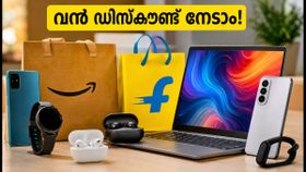 ആമസോൺ, ഫ്ലിപ്പ്കാർട്ട് സെയിൽ: ഈ 4 ട്രിക്കുകൾ ഉപയോഗിച്ചാൽ ടെക് ഉൽപ്പന്നങ്ങൾക്ക് വൻ ഡിസ്കൗണ്ട്!