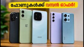 ആമസോൺ ഗ്രേറ്റ് ഇന്ത്യൻ ഫെസ്റ്റിവൽ തുടങ്ങി! ഫോണുകൾക്ക് വമ്പൻ ഓഫറുകൾ, ഇന്നേ സ്വന്തമാക്കാം! ആമസോൺ ഗ്രേറ്റ് ഇന്ത്യൻ ഫെസ്റ്റിവൽ തുടങ്ങി! ഫോണുകൾക്ക് വമ്പൻ ഓഫറുകൾ, ഇന്നേ സ്വന്തമാക്കാം!