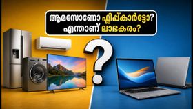 ആമസോൺ vs ഫ്ലിപ്പ്കാർട്ട്: ആർക്കാണ് മുൻതൂക്കം? ഓഫറുകൾ അറിഞ്ഞ് ഷോപ്പിംഗ് തുടങ്ങാം