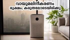 ഡൽഹിയിൽ വായുമലിനീകരണം കുതിച്ചുയരുന്നു; 15,000 രൂപയിൽ താഴെ ലഭിക്കുന്ന മികച്ച എയർ പ്യൂരിഫയറുകൾ ഇതാ ഡൽഹിയിൽ വായുമലിനീകരണം കുതിച്ചുയരുന്നു; 15,000 രൂപയിൽ താഴെ ലഭിക്കുന്ന മികച്ച എയർ പ്യൂരിഫയറുകൾ ഇതാ