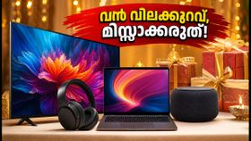 ഫെസ്റ്റിവൽ സീസൺ ഓഫറുകൾ: ടിവിയും ലാപ്‌ടോപ്പും വൻ വിലക്കുറവിൽ, ഈ ഡീലുകൾ മിസ്സാക്കരുത്!