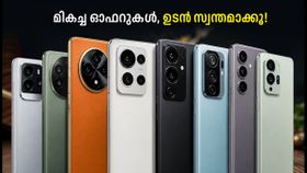 60,000 രൂപയിൽ താഴെ മികച്ച ക്യാമറ ഫോണുകൾ! ഈ ഓഫറുകൾ നഷ്ടപ്പെടുത്തരുത്, ഉടൻ സ്വന്തമാക്കൂ 60,000 രൂപയിൽ താഴെ മികച്ച ക്യാമറ ഫോണുകൾ! ഈ ഓഫറുകൾ നഷ്ടപ്പെടുത്തരുത്, ഉടൻ സ്വന്തമാക്കൂ