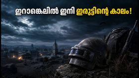 BGMI 4.6 അപ്ഡേറ്റ് എത്തി! ഇറാങ്കെലിൽ ഇനി ഇരുട്ടിന്റെ കാലം; 'മിഡ്നൈറ്റ് ഹണ്ടേഴ്സ്' കളിക്കാൻ റെഡിയാണോ? BGMI 4.6 അപ്ഡേറ്റ് എത്തി! ഇറാങ്കെലിൽ ഇനി ഇരുട്ടിന്റെ കാലം; 'മിഡ്നൈറ്റ് ഹണ്ടേഴ്സ്' കളിക്കാൻ റെഡിയാണോ?