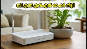 ബിഎസ്എൻഎൽ 777 രൂപയുടെ ഫൈബർ പ്ലാൻ ഓഫർ നീട്ടി! കുറഞ്ഞ നിരക്കിൽ കണക്ഷൻ ലഭിക്കാൻ ഇതാ അവസരം