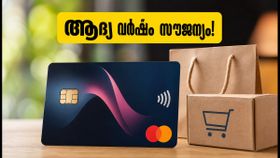ഫ്ലിപ്കാർട്ട് ആക്സിസ് ബാങ്ക് ക്രെഡിറ്റ് കാർഡ്: ആദ്യ വർഷം സൗജന്യം, ഒപ്പം 5% ക്യാഷ്‌ബാക്കും!