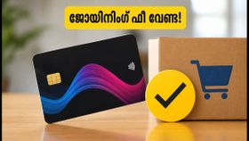 ഫ്ലിപ്കാർട്ട് ക്രെഡിറ്റ് കാർഡ്: ജോയിനിംഗ് ഫീ വേണ്ട, സെപ്റ്റംബറിൽ ലാഭം ഇരട്ടിയാക്കാൻ ഈ വഴികൾ നോക്കൂ ഫ്ലിപ്കാർട്ട് ക്രെഡിറ്റ് കാർഡ്: ജോയിനിംഗ് ഫീ വേണ്ട, സെപ്റ്റംബറിൽ ലാഭം ഇരട്ടിയാക്കാൻ ഈ വഴികൾ നോക്കൂ