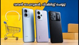 ഫ്ലിപ്പ്കാർട്ട് ബിഗ് ബില്യൺ ഡേയ്സ്: ഷവോമി, റെഡ്മി, പോക്കോ ഫോണുകൾക്ക് വമ്പൻ ഓഫറുകൾ; വിഷ്ലിസ്റ്റ് ചെയ്യാൻ മറക്കല്ലേ! ഫ്ലിപ്പ്കാർട്ട് ബിഗ് ബില്യൺ ഡേയ്സ്: ഷവോമി, റെഡ്മി, പോക്കോ ഫോണുകൾക്ക് വമ്പൻ ഓഫറുകൾ; വിഷ്ലിസ്റ്റ് ചെയ്യാൻ മറക്കല്ലേ!