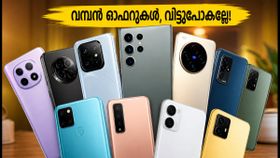 ബിഗ് ബില്യൺ ഡേയ്സ് 2026: ഫോണുകൾക്ക് വമ്പൻ ഓഫറുകൾ! വിഷ്‌ലിസ്റ്റ് ചെയ്യാൻ വൈകിയാൽ നഷ്ടം ഉറപ്പ്