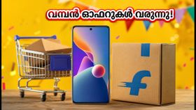 ഫ്ലിപ്പ്കാർട്ട് ബിഗ് ബില്യൺ ഡെയ്സ്: സെപ്റ്റംബർ 24 മുതൽ വമ്പൻ ഓഫറുകൾ; ലാഭം കൊയ്യാൻ ഈ കാര്യങ്ങൾ ശ്രദ്ധിക്കൂ ഫ്ലിപ്പ്കാർട്ട് ബിഗ് ബില്യൺ ഡെയ്സ്: സെപ്റ്റംബർ 24 മുതൽ വമ്പൻ ഓഫറുകൾ; ലാഭം കൊയ്യാൻ ഈ കാര്യങ്ങൾ ശ്രദ്ധിക്കൂ