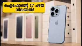 ഐഫോൺ 17 പഴയ വിലയിൽ സ്വന്തമാക്കാം! ഫ്ലിപ്കാർട്ടിലെ ഈ ഓഫറുകൾ മിസ്സാക്കരുത് ഐഫോൺ 17 പഴയ വിലയിൽ സ്വന്തമാക്കാം! ഫ്ലിപ്കാർട്ടിലെ ഈ ഓഫറുകൾ മിസ്സാക്കരുത്