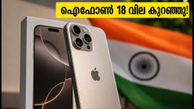 ഐഫോൺ 18 വില കുറയുന്നു! ബാങ്ക് ഓഫറുകളും എക്സ്ചേഞ്ച് ബോണസും ഉപയോഗിച്ച് എങ്ങനെ ലാഭകരമായി വാങ്ങാം?