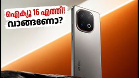 iQOO 16 വരുന്നു! 165Hz ഡിസ്പ്ലേയും കിടിലൻ ക്യാമറയും; ഐക്യു 15 വാങ്ങണോ അതോ കാത്തിരിക്കണോ? iQOO 16 വരുന്നു! 165Hz ഡിസ്പ്ലേയും കിടിലൻ ക്യാമറയും; ഐക്യു 15 വാങ്ങണോ അതോ കാത്തിരിക്കണോ?