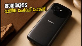 20,000 രൂപയിൽ താഴെ കേർവ്ഡ് ഡിസ്പ്ലേ! ലാവ വിരാട് കേർവ് വരുന്നു, കാത്തിരിപ്പിന് വിരാമം 20,000 രൂപയിൽ താഴെ കേർവ്ഡ് ഡിസ്പ്ലേ! ലാവ വിരാട് കേർവ് വരുന്നു, കാത്തിരിപ്പിന് വിരാമം