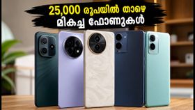 ലാവ വിരാട് കർവ് വിപണിയിൽ! 25,000 രൂപയിൽ താഴെ വാങ്ങാവുന്ന ഏറ്റവും മികച്ച 5ജി ഫോണുകൾ ഇതാ ലാവ വിരാട് കർവ് വിപണിയിൽ! 25,000 രൂപയിൽ താഴെ വാങ്ങാവുന്ന ഏറ്റവും മികച്ച 5ജി ഫോണുകൾ ഇതാ