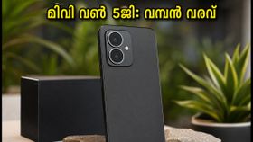 മിവി വൺ 5ജി വരുന്നു; 15,000 രൂപയിൽ താഴെ കിടിലൻ ഫീച്ചറുകളുമായി ഫ്ലിപ്കാർട്ടിൽ! മിവി വൺ 5ജി വരുന്നു; 15,000 രൂപയിൽ താഴെ കിടിലൻ ഫീച്ചറുകളുമായി ഫ്ലിപ്കാർട്ടിൽ!