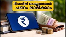 മൊബൈൽ റീചാർജ് ചെയ്യുമ്പോൾ പണം ലാഭിക്കാം; സെപ്റ്റംബർ 8-ലെ മികച്ച ഓഫറുകൾ ഇതാ