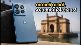 മോട്ടറോള എഡ്ജ് 70 നിയോ ഇന്ത്യയിലേക്ക്; 35,000 രൂപയിൽ താഴെ വമ്പൻ ഫീച്ചറുകളുമായി വിപണി കീഴടക്കാൻ! മോട്ടറോള എഡ്ജ് 70 നിയോ ഇന്ത്യയിലേക്ക്; 35,000 രൂപയിൽ താഴെ വമ്പൻ ഫീച്ചറുകളുമായി വിപണി കീഴടക്കാൻ!