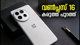 വൺപ്ലസ് 16 വരുന്നു! ഗീക്ക്ബെഞ്ച് സ്കോറുകൾ പുറത്ത്, കരുത്തിൽ ഞെട്ടിച്ച് പുതിയ പ്രോസസർ വൺപ്ലസ് 16 വരുന്നു! ഗീക്ക്ബെഞ്ച് സ്കോറുകൾ പുറത്ത്, കരുത്തിൽ ഞെട്ടിച്ച് പുതിയ പ്രോസസർ
