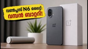 7000mAh ബാറ്ററി, കിടിലൻ ഫീച്ചറുകൾ; വൺപ്ലസ് N6 ലൈറ്റ് ഇന്ത്യയിലേക്ക്, വില ഞെട്ടിക്കുമോ?