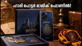 ഹാരി പോട്ടർ മാജിക് ഇനി ഫോണിലും! റിയൽമി 16 പ്രോ സ്പെഷ്യൽ എഡിഷൻ ഇന്ന് ഇന്ത്യയിൽ എത്തുന്നു