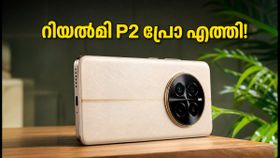 റിയൽമി P2 പ്രോ 5G ഇന്ന് ഇന്ത്യയിൽ! 80W ചാർജിംഗും കർവ്ഡ് ഡിസ്പ്ലേയും; വമ്പൻ ഫീച്ചറുകളുമായി വരവായി റിയൽമി P2 പ്രോ 5G ഇന്ന് ഇന്ത്യയിൽ! 80W ചാർജിംഗും കർവ്ഡ് ഡിസ്പ്ലേയും; വമ്പൻ ഫീച്ചറുകളുമായി വരവായി