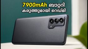 സെപ്റ്റംബർ 3-ന് റെഡ്മി 17 5G ഇന്ത്യയിൽ! 7,900mAh ബാറ്ററിയും കിടിലൻ ഫീച്ചറുകളും; അറിയേണ്ടതെല്ലാം സെപ്റ്റംബർ 3-ന് റെഡ്മി 17 5G ഇന്ത്യയിൽ! 7,900mAh ബാറ്ററിയും കിടിലൻ ഫീച്ചറുകളും; അറിയേണ്ടതെല്ലാം