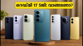 റെഡ്മി 17 5ജി എത്തി: 7900mAh ബാറ്ററിയും കിടിലൻ ഫീച്ചറുകളും; വാങ്ങുന്നതിന് മുൻപ് ഇതൊന്ന് ശ്രദ്ധിക്കൂ!