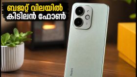 ബജറ്റ് വിലയിൽ കിടിലൻ ഫീച്ചറുകൾ; റെഡ്മി 17C 5G ഒക്ടോബർ 1-ന് ഇന്ത്യയിൽ, അറിയേണ്ടതെല്ലാം ബജറ്റ് വിലയിൽ കിടിലൻ ഫീച്ചറുകൾ; റെഡ്മി 17C 5G ഒക്ടോബർ 1-ന് ഇന്ത്യയിൽ, അറിയേണ്ടതെല്ലാം