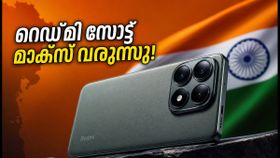 റെഡ്മി നോട്ട് 17 പ്രോ മാക്സ് വരുന്നു! ആമസോൺ ടീസർ ലൈവ്, ഈ ഫോൺ വിപണി പിടിക്കുമോ? റെഡ്മി നോട്ട് 17 പ്രോ മാക്സ് വരുന്നു! ആമസോൺ ടീസർ ലൈവ്, ഈ ഫോൺ വിപണി പിടിക്കുമോ?