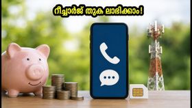 ഇനി റീച്ചാർജ് തുക ലാഭിക്കാം! ട്രായിയുടെ പുതിയ ഉത്തരവ് വരുന്നു, ടെലികോം കമ്പനികൾക്ക് കടുത്ത നിയന്ത്രണം
