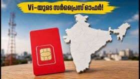 Vi-യുടെ 3,200 രൂപയുടെ വാർഷിക പ്ലാൻ; ജിയോയെക്കാൾ ലാഭമോ? അറിയേണ്ട കാര്യങ്ങൾ Vi-യുടെ 3,200 രൂപയുടെ വാർഷിക പ്ലാൻ; ജിയോയെക്കാൾ ലാഭമോ? അറിയേണ്ട കാര്യങ്ങൾ