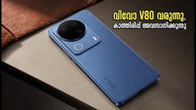 വിവോ V80 വരുന്നു! സ്നാപ്ഡ്രാഗൺ 7 ജെൻ 4 കരുത്തിൽ, ഒക്ടോബർ 6-ന് ഇന്ത്യയിൽ ലോഞ്ച്