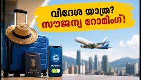 വിദേശ യാത്ര പ്ലാൻ ചെയ്യുന്നുണ്ടോ? വോഡഫോൺ ഐഡിയയുടെ സൗജന്യ ഇന്റർനാഷണൽ റോമിംഗ് ഓഫറുകൾ ഇങ്ങനെ ആക്റ്റിവേറ്റ് ചെയ്യാം