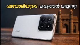 ഷവോമി 18 പ്രോ ഗീക്ബെഞ്ചിൽ; സ്നാപ്ഡ്രാഗൺ 8 എലീറ്റ് കരുത്തിൽ വമ്പൻ വരവ്, എതിരാളികൾ വിറയ്ക്കും!