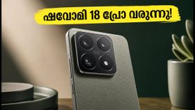 ഷവോമി 18 പ്രോ വരുന്നു! ലൈക്ക ക്യാമറയും കിടിലൻ റിയർ ഡിസ്പ്ലേയും; ലോഞ്ച് തീയതി പുറത്ത് ഷവോമി 18 പ്രോ വരുന്നു! ലൈക്ക ക്യാമറയും കിടിലൻ റിയർ ഡിസ്പ്ലേയും; ലോഞ്ച് തീയതി പുറത്ത്