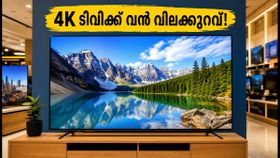 4K സ്മാർട്ട് ടിവികൾക്ക് വൻ വിലക്കുറവ്! ഫ്ലിപ്പ്കാർട്ട്, ആമസോൺ ഓഫറുകൾ മിസ്സാക്കരുത്