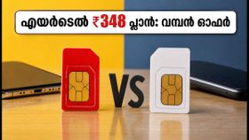 എയർടെൽ ₹348 പ്ലാൻ: അഡോബ് എക്സ്പ്രസ് സൗജന്യമായി നേടാം; ₹349 പ്ലാനുമായുള്ള പ്രധാന വ്യത്യാസങ്ങൾ ഇതാ എയർടെൽ ₹348 പ്ലാൻ: അഡോബ് എക്സ്പ്രസ് സൗജന്യമായി നേടാം; ₹349 പ്ലാനുമായുള്ള പ്രധാന വ്യത്യാസങ്ങൾ ഇതാ