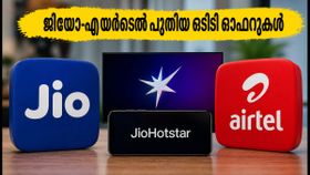 എയർടെൽ, ജിയോ ഉപയോക്താക്കൾക്ക് വൻ ഓഫർ: പുതിയ ഒടിടി പ്ലാനുകൾ എങ്ങനെ ആക്റ്റിവേറ്റ് ചെയ്യാം?