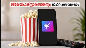 എയർടെൽ ഉപഭോക്താക്കൾക്ക് വമ്പൻ ഓഫർ; പുതിയ പ്രീപെയ്ഡ് പ്ലാനുകളിൽ ജിയോഹോട്ട്സ്റ്റാർ സബ്സ്ക്രിപ്ഷൻ സൗജന്യം എയർടെൽ ഉപഭോക്താക്കൾക്ക് വമ്പൻ ഓഫർ; പുതിയ പ്രീപെയ്ഡ് പ്ലാനുകളിൽ ജിയോഹോട്ട്സ്റ്റാർ സബ്സ്ക്രിപ്ഷൻ സൗജന്യം