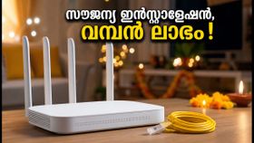 എയർടെൽ എക്സ്ട്രീം ഫൈബർ: ഇനി സൗജന്യ ഇൻസ്റ്റാളേഷൻ, ഒപ്പം വമ്പൻ ഡിസ്കൗണ്ടും!