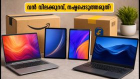 ലാപ്ടോപ്പും ടാബ്‌ലെറ്റും വാങ്ങാൻ പ്ലാനുണ്ടോ? ആമസോൺ, ഫ്ലിപ്കാർട്ട് സെയിലിലെ കിടിലൻ ഓഫറുകൾ ഇതാ
