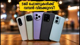 ആമസോൺ, ഫ്ലിപ്കാർട്ട് സെയിൽ തുടങ്ങി! 5ജി ഫോണുകൾക്ക് വമ്പൻ വിലക്കുറവ്, ഇന്നത്തെ മികച്ച ഡീലുകൾ ഇതാ