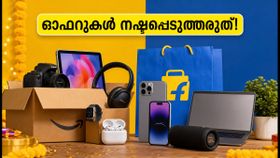 ആമസോൺ, ഫ്ലിപ്കാർട്ട് സെയിൽ: ഓഫറുകൾ കൊള്ളയടിക്കാൻ ഈ വഴികൾ നോക്കൂ! ആമസോൺ, ഫ്ലിപ്കാർട്ട് സെയിൽ: ഓഫറുകൾ കൊള്ളയടിക്കാൻ ഈ വഴികൾ നോക്കൂ!