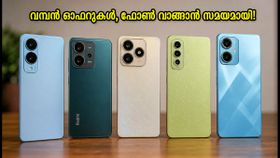 ആമസോൺ, ഫ്ലിപ്കാർട്ട് ഓഫറുകൾ ഇതാ! 10,000 രൂപയിൽ താഴെ വിലയിൽ മികച്ച 5G ഫോണുകൾ സ്വന്തമാക്കാം ആമസോൺ, ഫ്ലിപ്കാർട്ട് ഓഫറുകൾ ഇതാ! 10,000 രൂപയിൽ താഴെ വിലയിൽ മികച്ച 5G ഫോണുകൾ സ്വന്തമാക്കാം