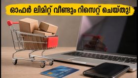 ആമസോൺ ഗ്രേറ്റ് ഇന്ത്യൻ ഫെസ്റ്റിവൽ: എസ്ബിഐ ഡിസ്കൗണ്ട് ലിമിറ്റ് റിസെറ്റ് ചെയ്തു; ഓഫറുകൾ ഇനിയും സ്വന്തമാക്കാം! ആമസോൺ ഗ്രേറ്റ് ഇന്ത്യൻ ഫെസ്റ്റിവൽ: എസ്ബിഐ ഡിസ്കൗണ്ട് ലിമിറ്റ് റിസെറ്റ് ചെയ്തു; ഓഫറുകൾ ഇനിയും സ്വന്തമാക്കാം!