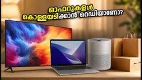 ആമസോൺ-ഫ്ലിപ്കാർട്ട് സെയിൽ: ഓഫറുകൾ കൊള്ളയടിക്കാൻ ഈ 3 കാര്യങ്ങൾ മറക്കരുത്! ആമസോൺ-ഫ്ലിപ്കാർട്ട് സെയിൽ: ഓഫറുകൾ കൊള്ളയടിക്കാൻ ഈ 3 കാര്യങ്ങൾ മറക്കരുത്!